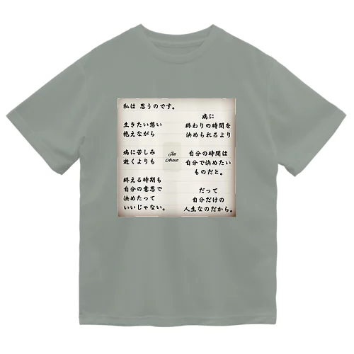 詩＊死生観＊哲学＊心理学 ドライTシャツ