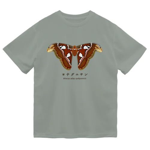ヨナグニサン【リアル版】 Dry T-Shirt