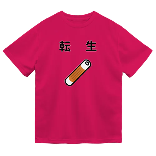 ちくわに転生 ドライTシャツ