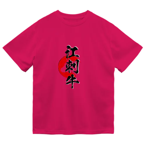 江刺牛 ドライTシャツ