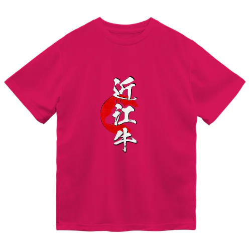 近江牛 ドライTシャツ