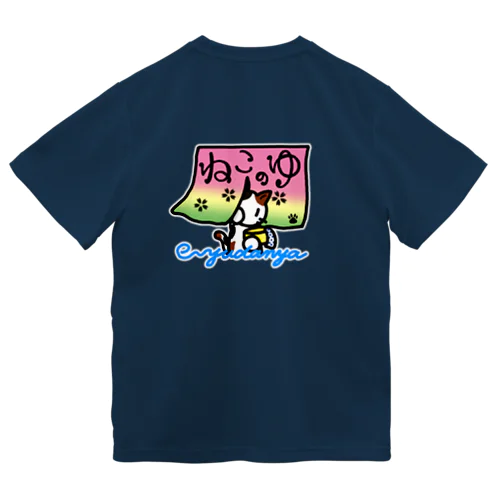 い～ゆだにゃー ドライTシャツ