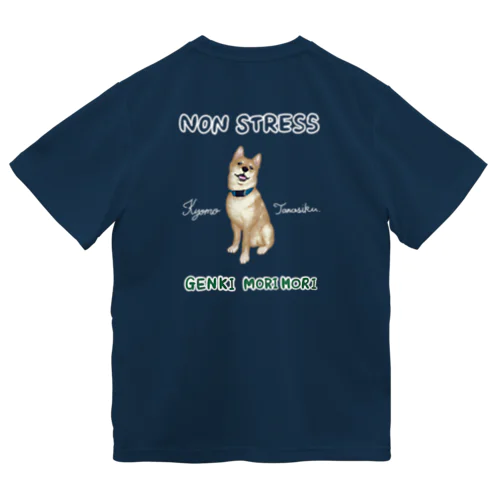 ノンストレス柴犬 Dry T-Shirt
