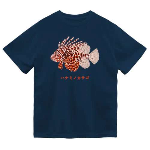 ハナミノカサゴ Dry T-Shirt