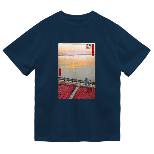 名所佐賀百景「東よか干潟」 Dry T-Shirt