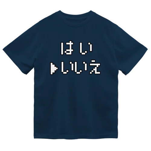 いいえ ドライTシャツ