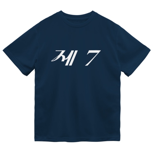 第7 Dry T-Shirt