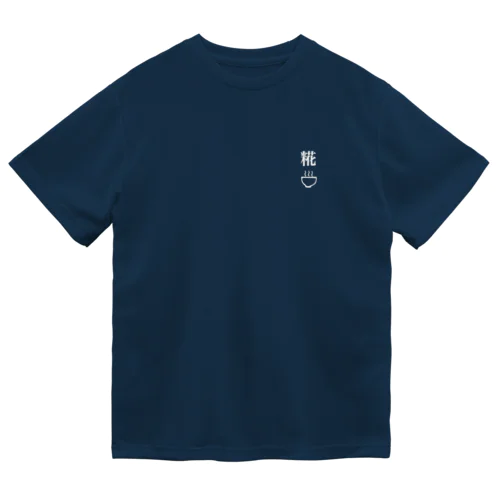 糀Tシャツ Dry T-Shirt