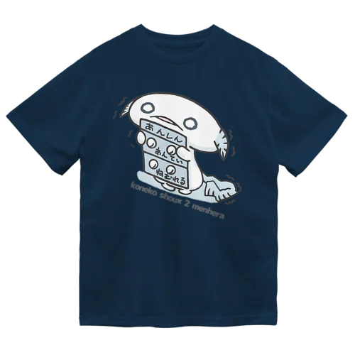 「とんぷくやく」 Dry T-Shirt