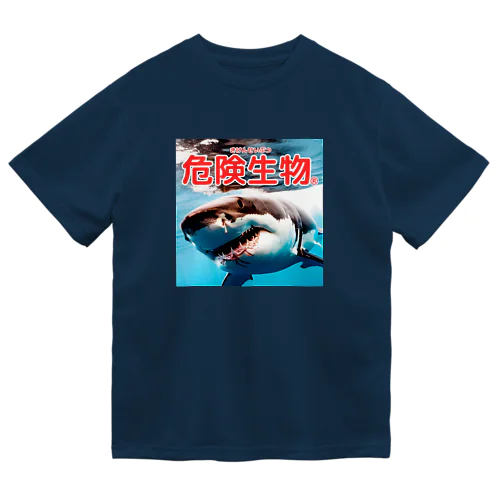 危険生物（great-white-shark） ドライTシャツ