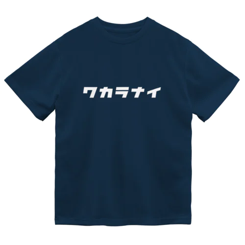 ワカラナイ🤦（白） Dry T-Shirt