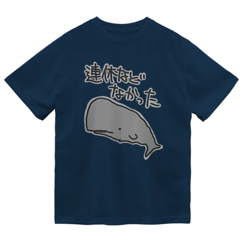 連休などなかった【マッコウクジラ】 Dry T-Shirt
