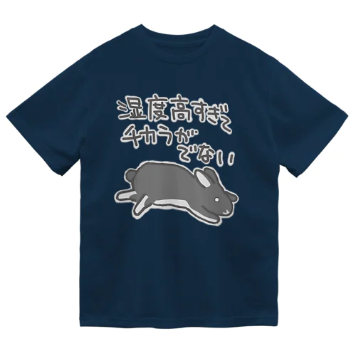 湿度高すぎ【うさぎ】 ドライTシャツ