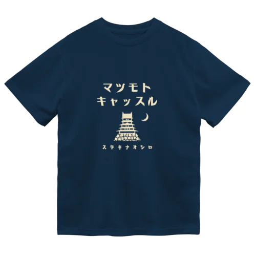 昭和モダン風　松本城 #1　濃色表 ドライTシャツ