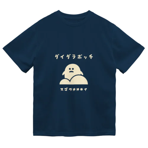 昭和モダン風　塩尻市高ボッチ高原#1　濃色表 ドライTシャツ