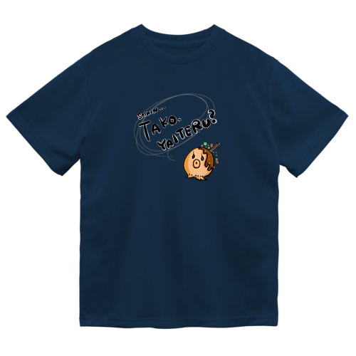 最近タコ焼いてる？ Dry T-Shirt