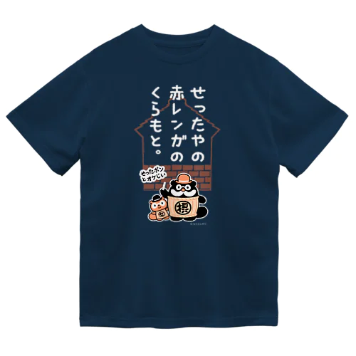 長谷川酒造様専用デザイン ドライTシャツ