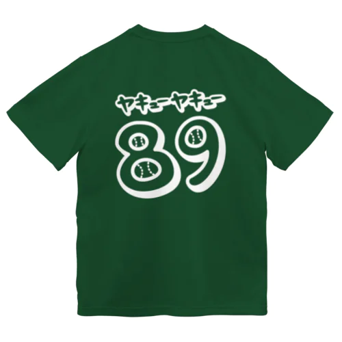 89ヤキューヤキュー　野球 Dry T-Shirt