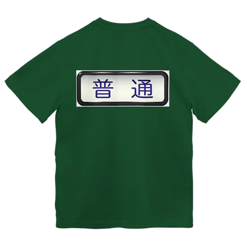 方向幕【普通】白地 Dry T-Shirt