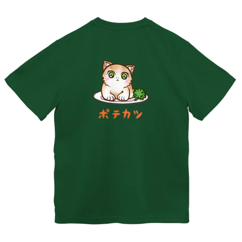 ポテカツ(バックプリント) Dry T-Shirt