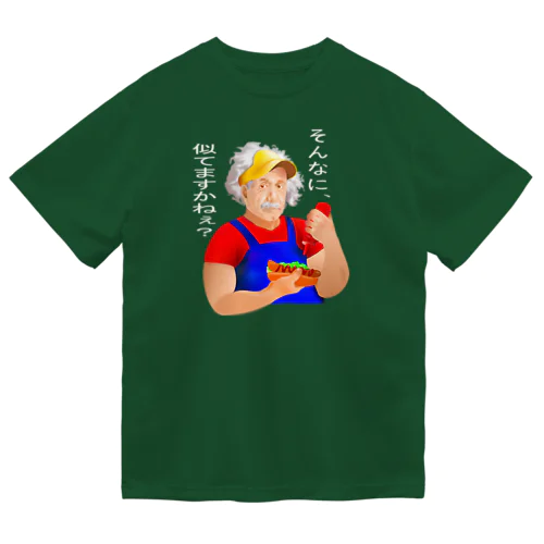 そんなに、似てますかねぇ？h.t.（白文字） ドライTシャツ