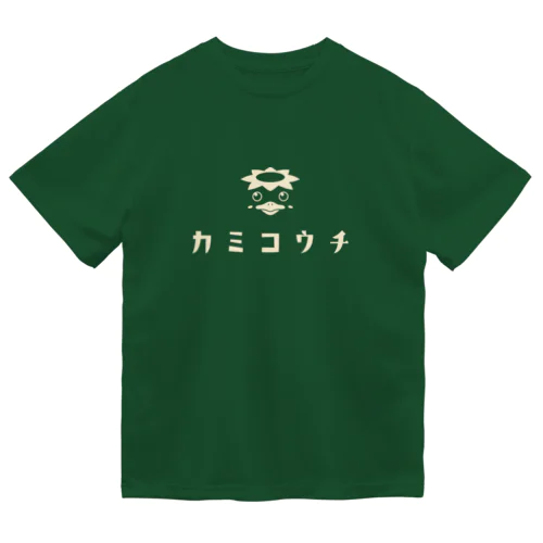 昭和モダン風　上高地#1.1　濃色表裏　背面ロゴデカVer. ドライTシャツ