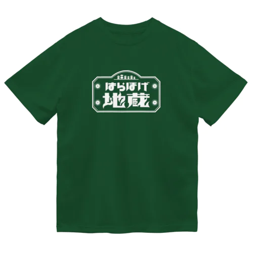 はらほげ地蔵（レトロ） ホワイト ドライTシャツ