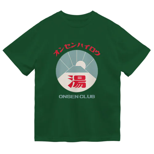 【前のみ】オンセンハイロウ ドライTシャツ