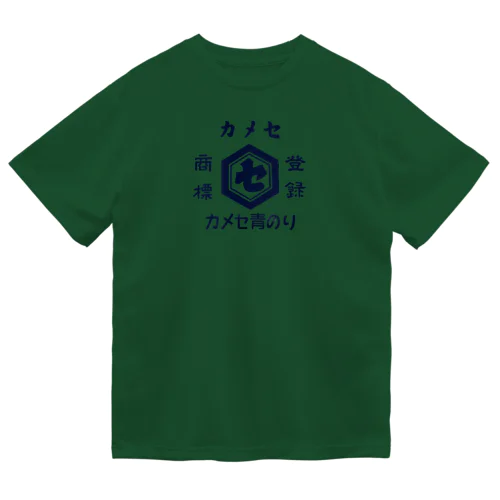 カメセのあおのり　ロゴ　ネイビー　① Dry T-Shirt