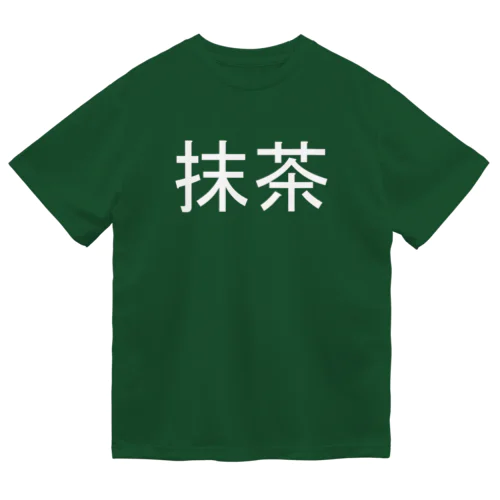 抹茶 Dry T-Shirt