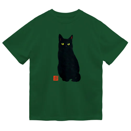 黒猫ですよ？ Dry T-Shirt