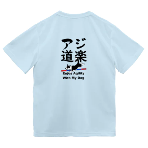 アジ道楽 シャツ ボーダーコリー (改訂版) ドライTシャツ