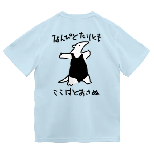 【バックプリント】【色白】通さぬミナミコアリクイ ドライTシャツ