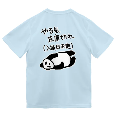 【バックプリント】やる気 入荷日未定【パンダ】 Dry T-Shirt