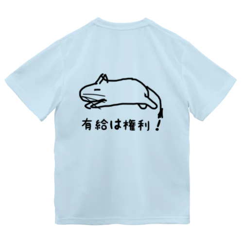 【バックプリント】有給は権利 ドライTシャツ