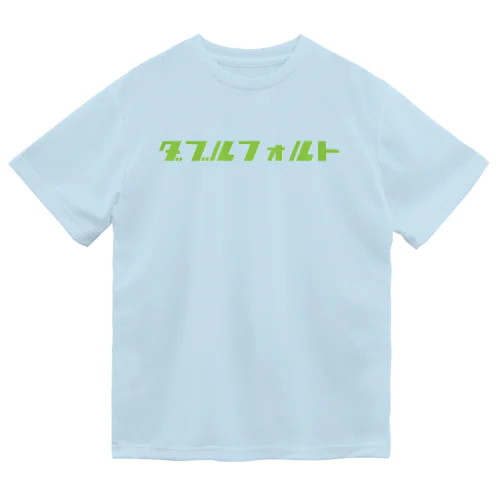 ダブルフォルト GREEN ドライTシャツ