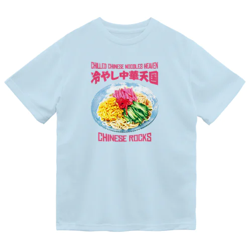 冷やし中華天国(チャイニーズロックス) ドライTシャツ