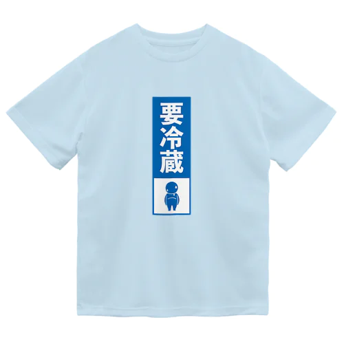 無言のお願い ドライTシャツ