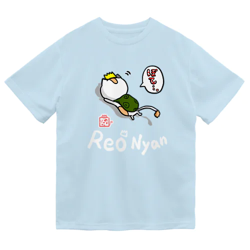 「白字ロゴ」ぽてっと☆転けるれぉにゃん Dry T-Shirt