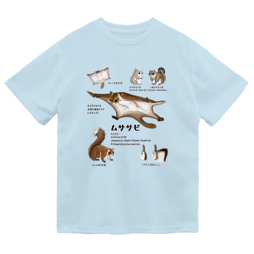 ムササビだ！！ ドライTシャツ