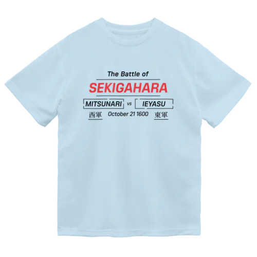 関ケ原の戦い ドライTシャツ