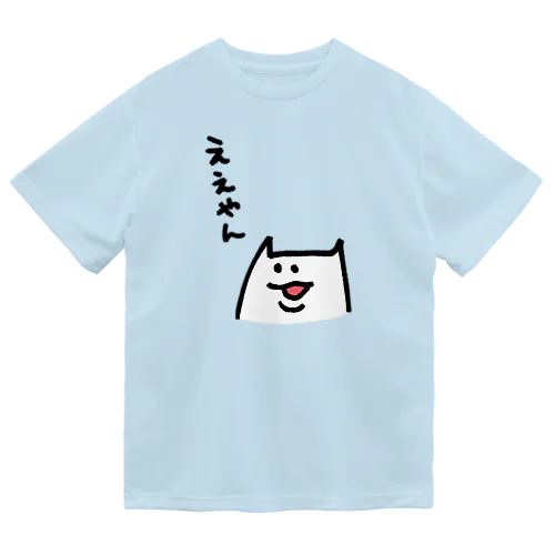 ええやん ドライTシャツ