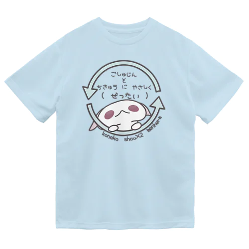 「ちきゅうにやさしく」 Dry T-Shirt