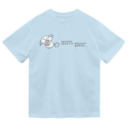 マグ「しはんやく(84錠)」 ドライTシャツ