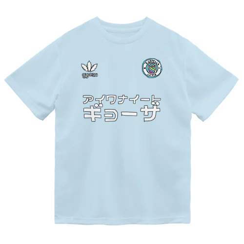 アイワナイートギョーザ サッカーTシャツ Dry T-Shirt