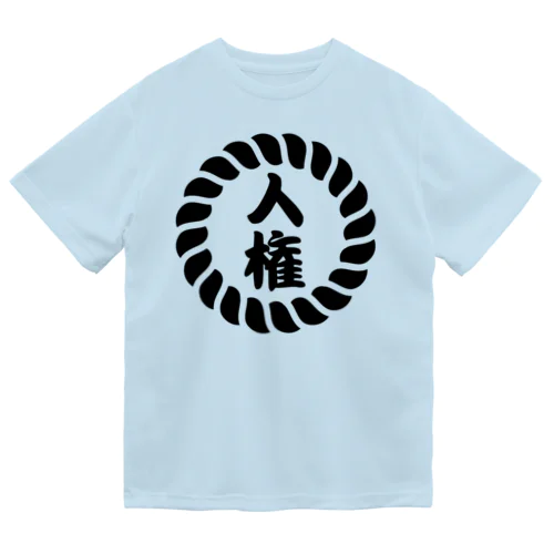 人権: Human Rights in Japanese ドライTシャツ