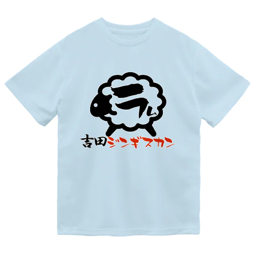 吉田ジンギスカン公式？グッズ ドライTシャツ