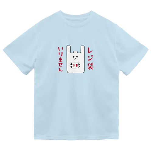 レジ袋いりません Dry T-Shirt