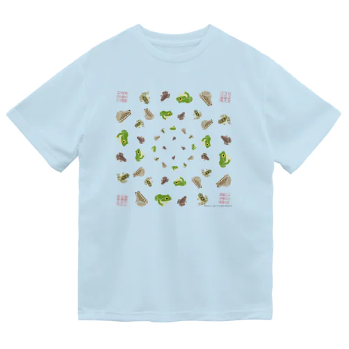 西表島の在来カエル4種ぐるぐる Dry T-Shirt