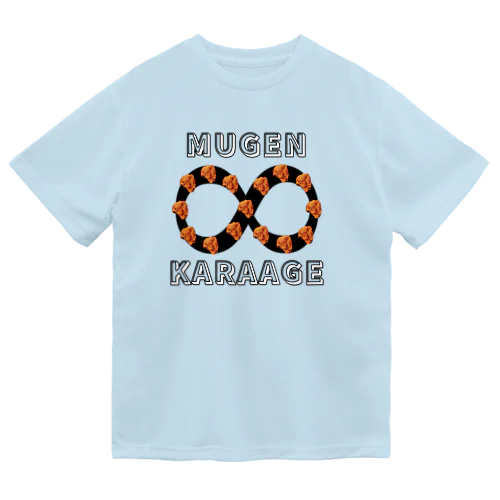 無限∞唐揚げ ドライTシャツ